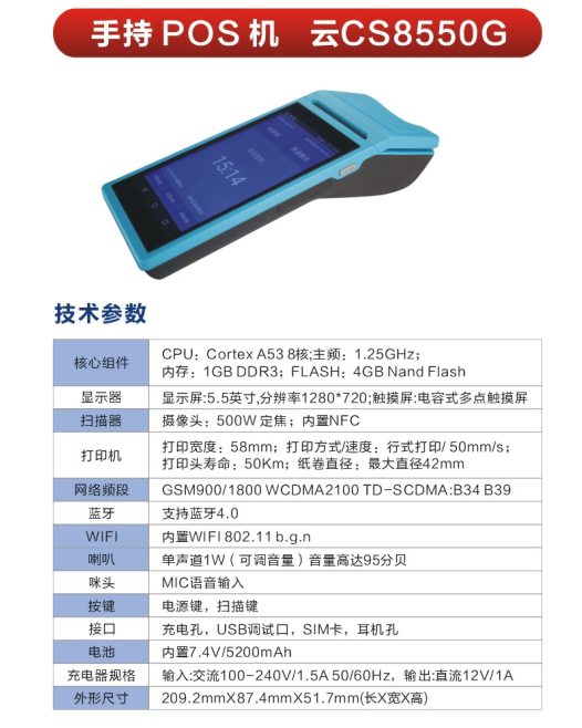 CS8550G.png