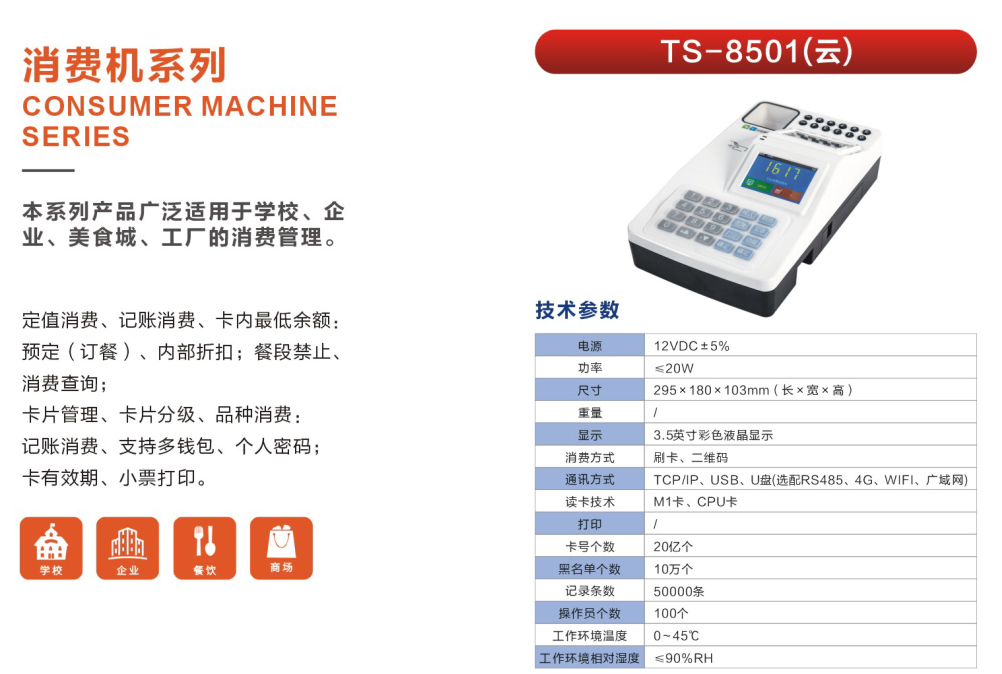 ts8501.jpg