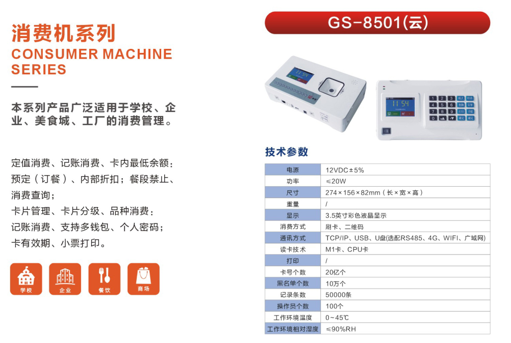 gs8501.jpg