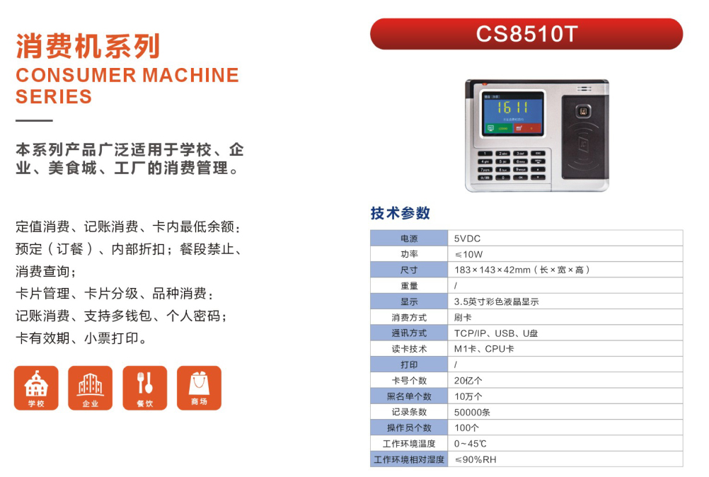 cs8510.jpg