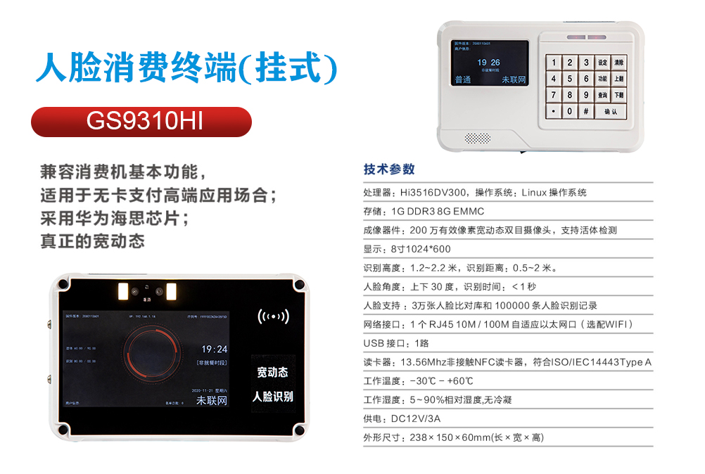GS9310HI.jpg