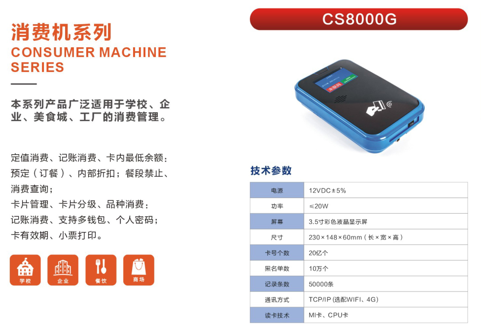 cs8000.jpg