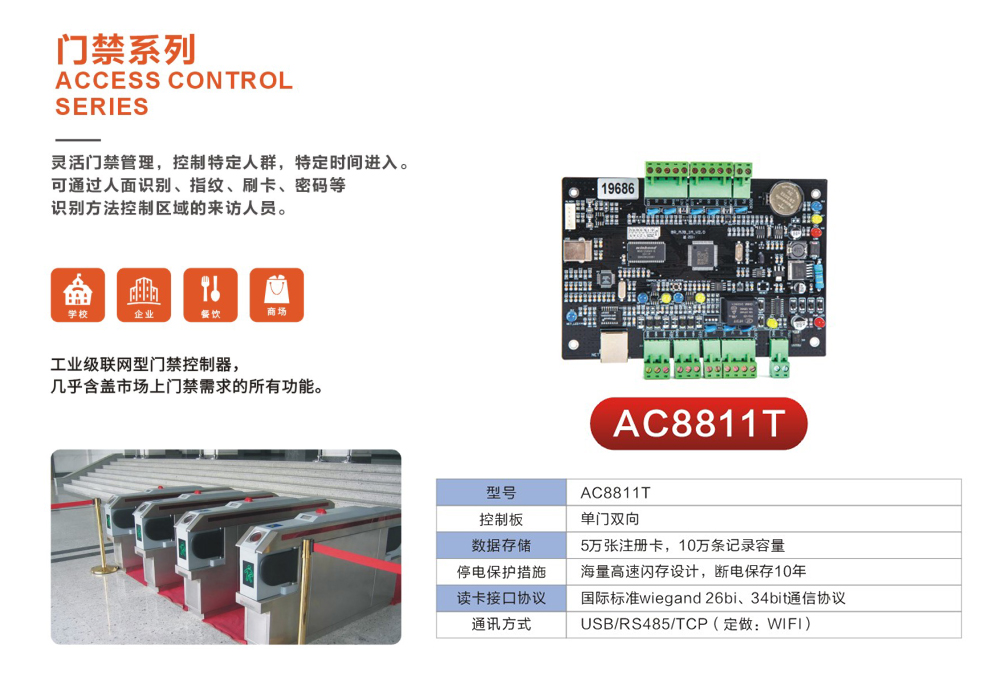 ac8811t.jpg