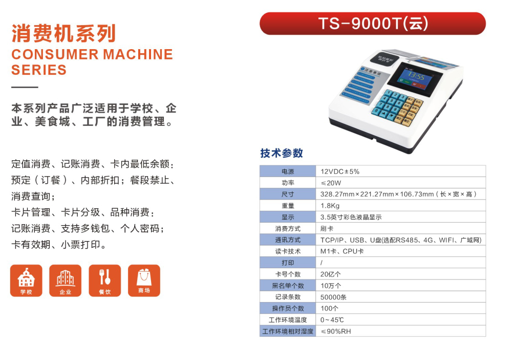 ts9000.jpg