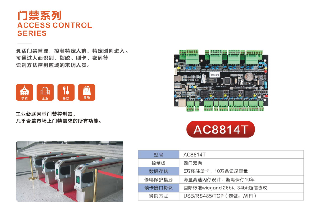 ac8814t.jpg