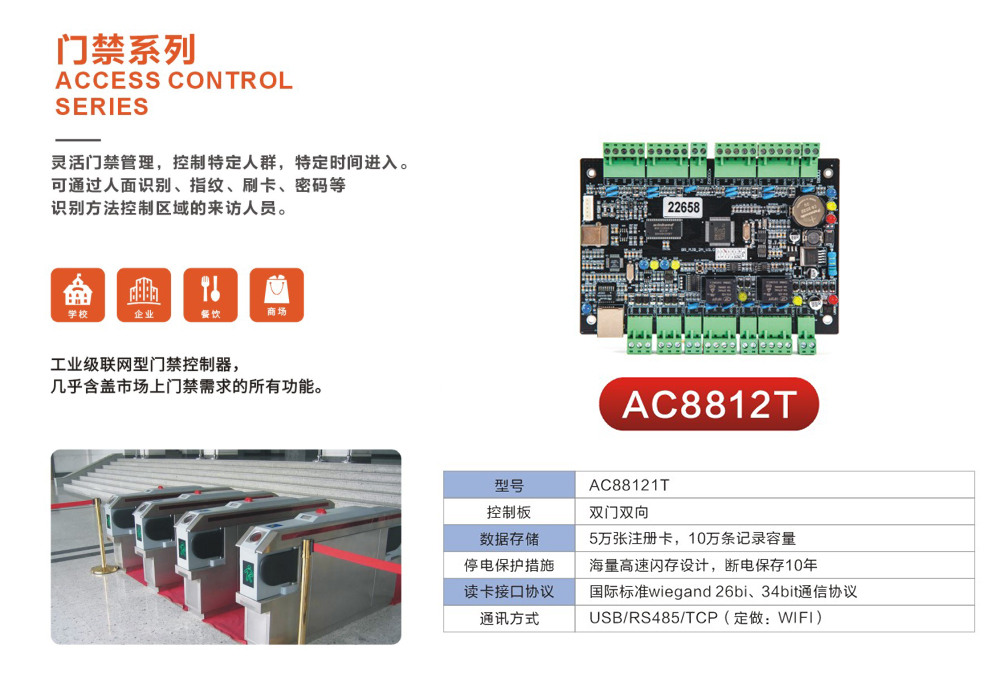 ac8812t.jpg