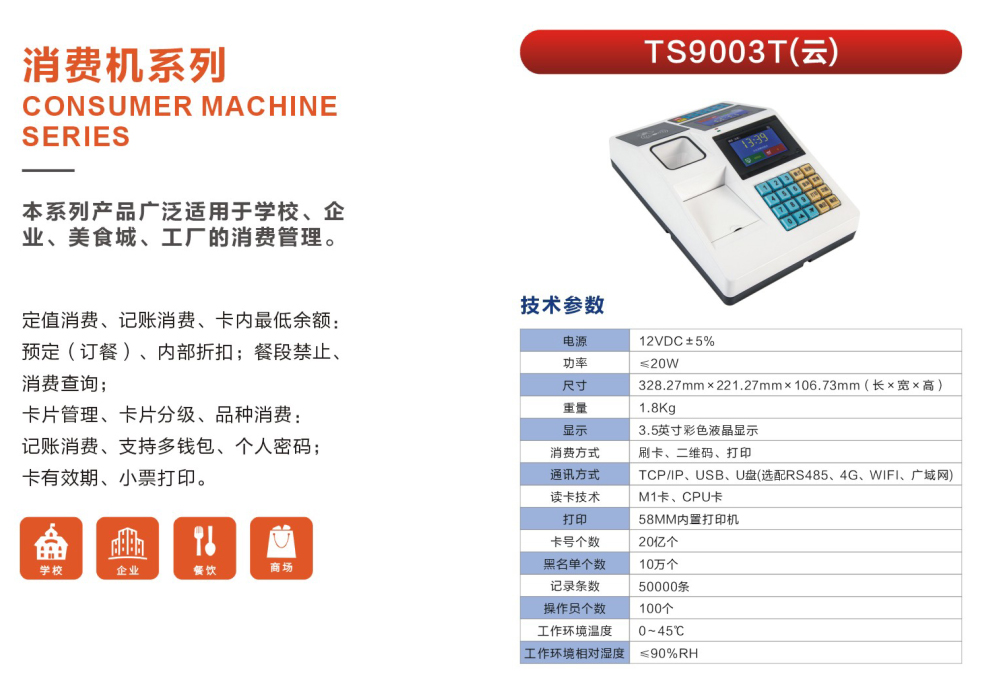 ts9003.jpg