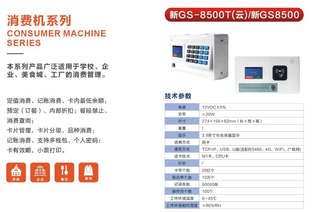 新gs8500.jpg