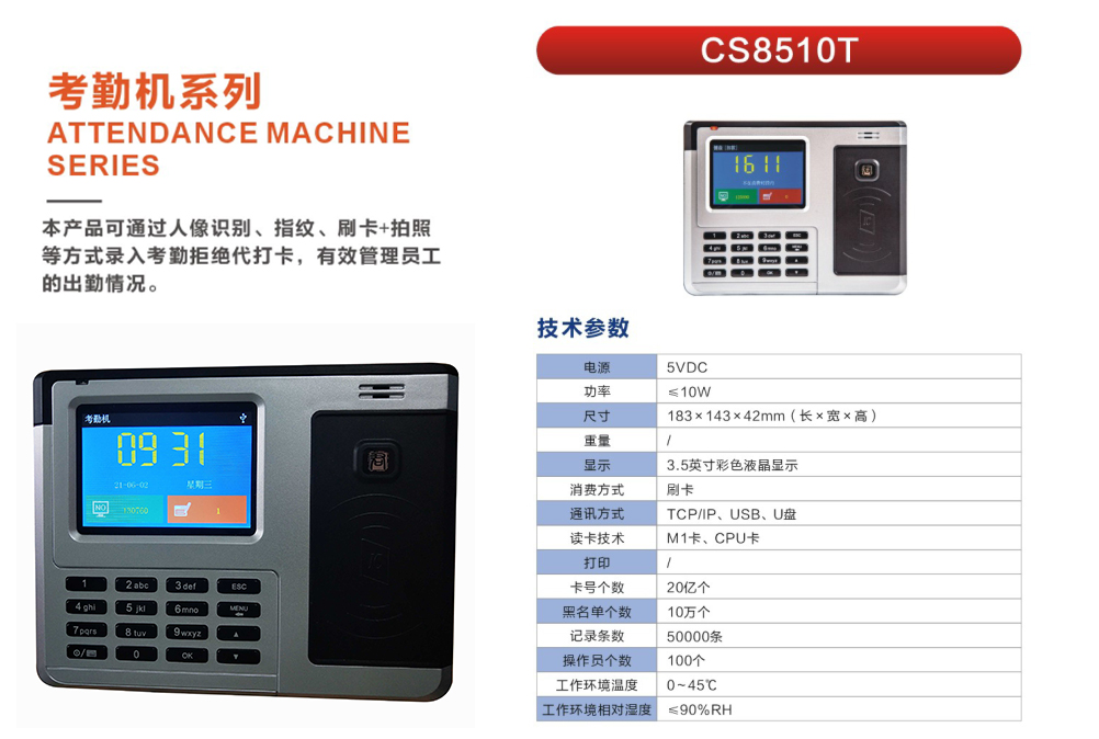 cs8510-2.jpg