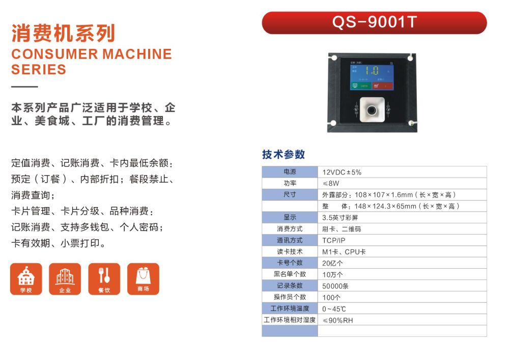 qs9001.jpg