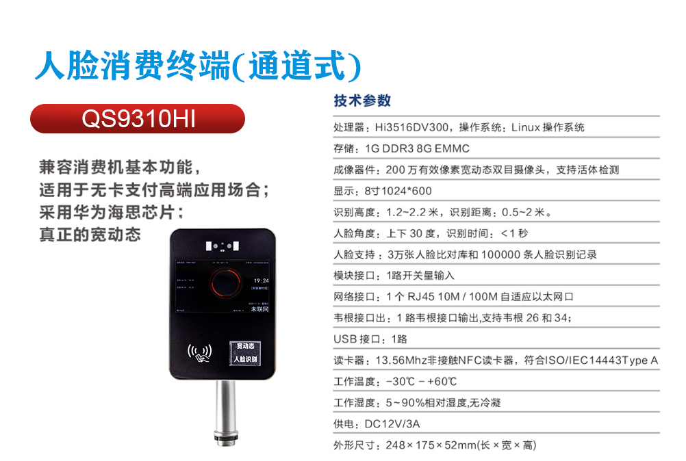 qs9310hi.jpg