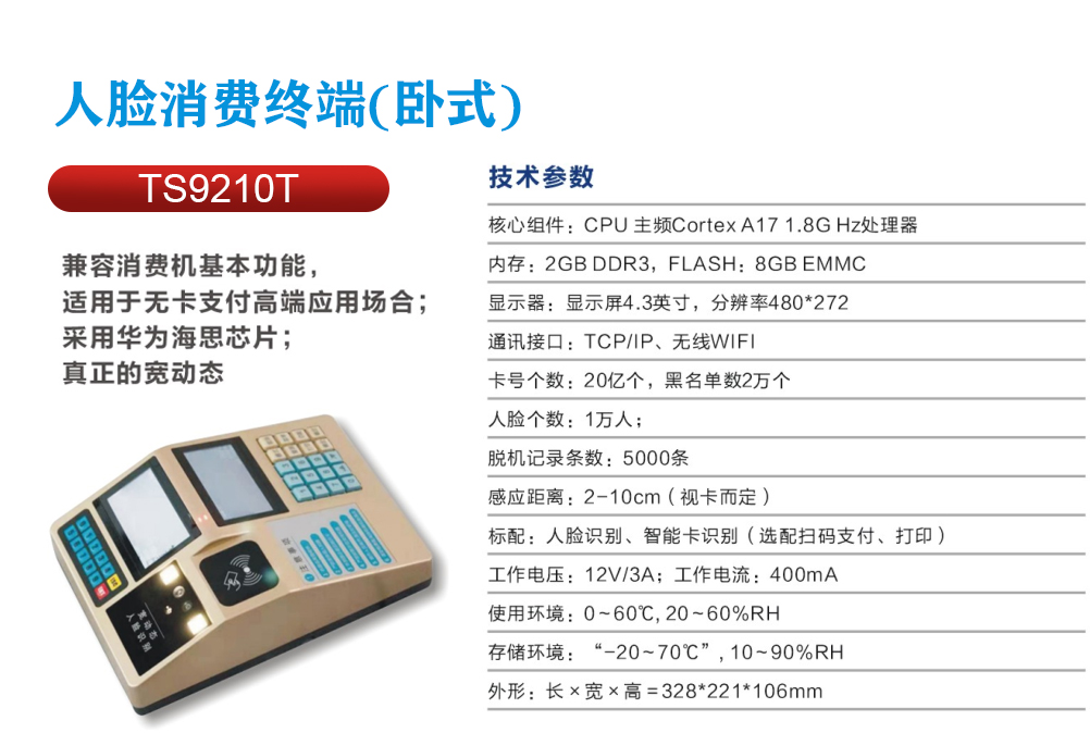 TS9210T.jpg